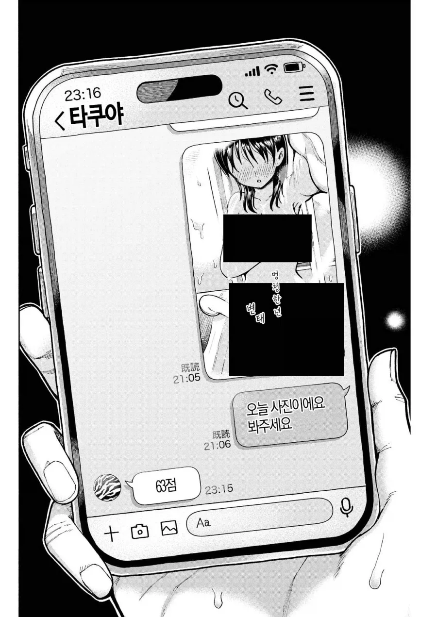 직장상사에게 NTR취향 및 경험 커밍아웃 당하는.JPG_24.webp