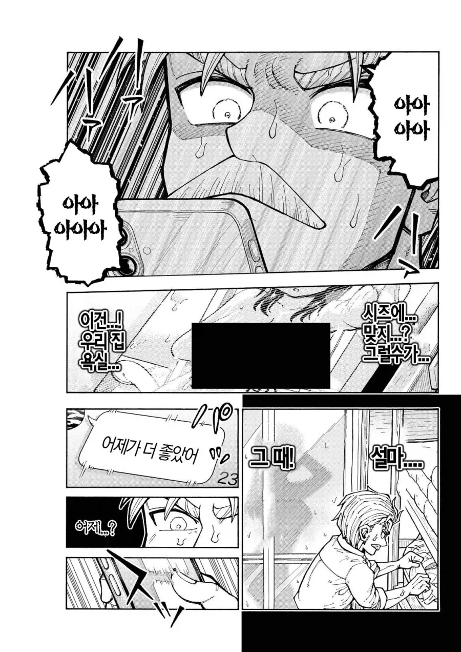 직장상사에게 NTR취향 및 경험 커밍아웃 당하는.JPG_25.webp