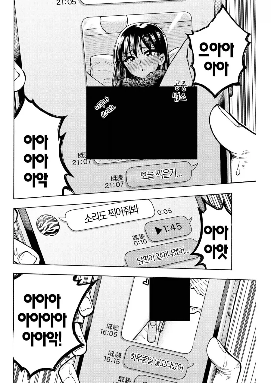 직장상사에게 NTR취향 및 경험 커밍아웃 당하는.JPG_26.webp