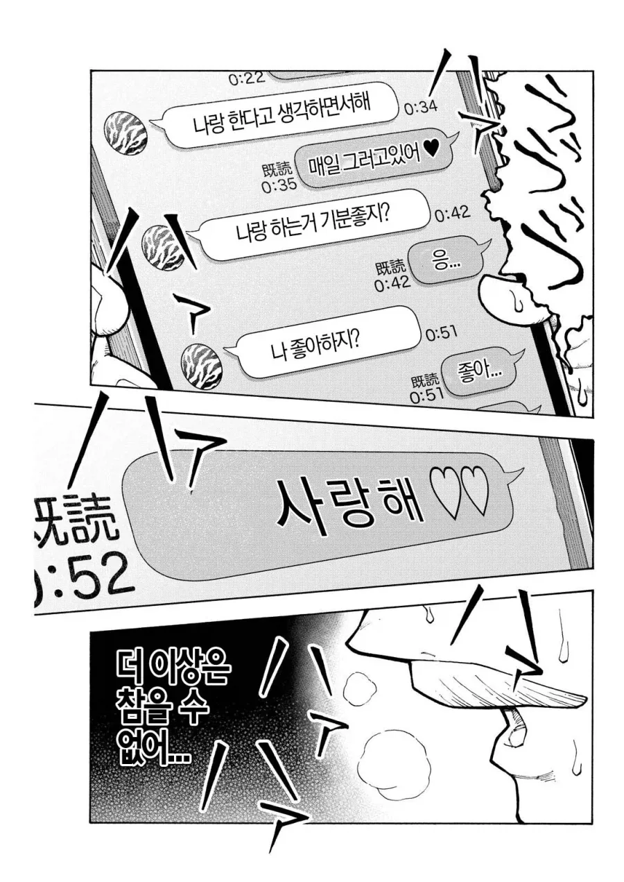 직장상사에게 NTR취향 및 경험 커밍아웃 당하는.JPG_27.webp