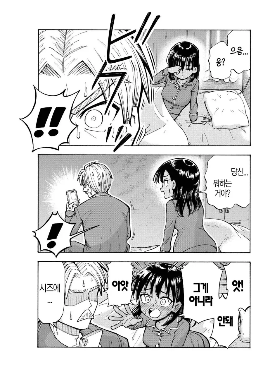 직장상사에게 NTR취향 및 경험 커밍아웃 당하는.JPG_29.webp