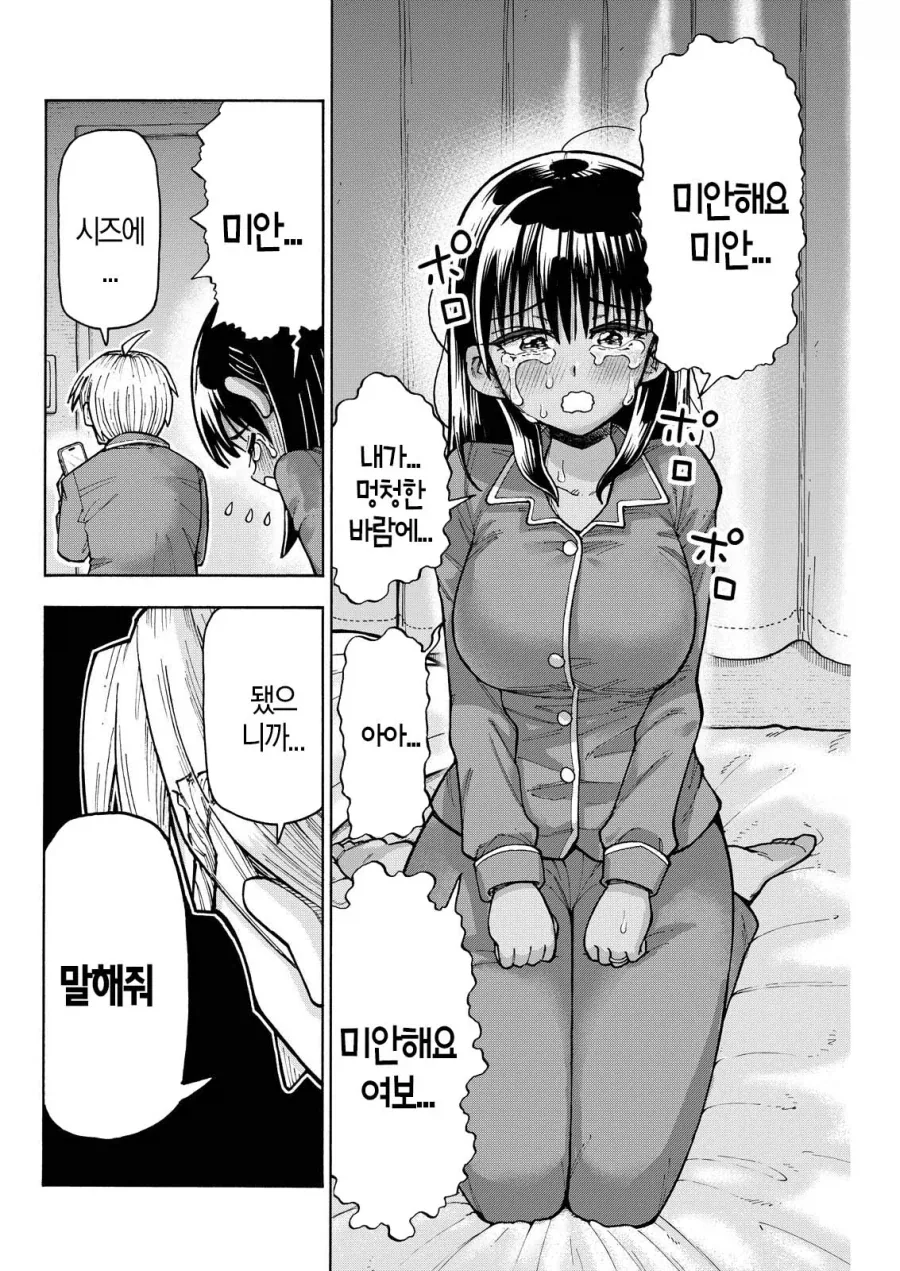 직장상사에게 NTR취향 및 경험 커밍아웃 당하는.JPG_30.webp