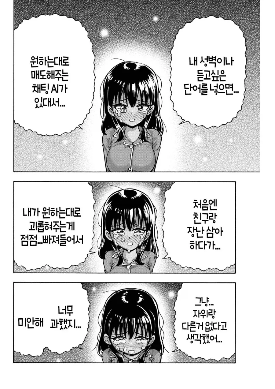 직장상사에게 NTR취향 및 경험 커밍아웃 당하는.JPG_34.webp