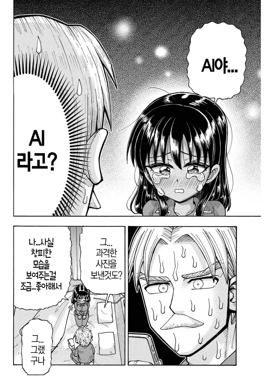 직장상사에게 NTR취향 및 경험 커밍아웃 당하는.JPG_36.webp