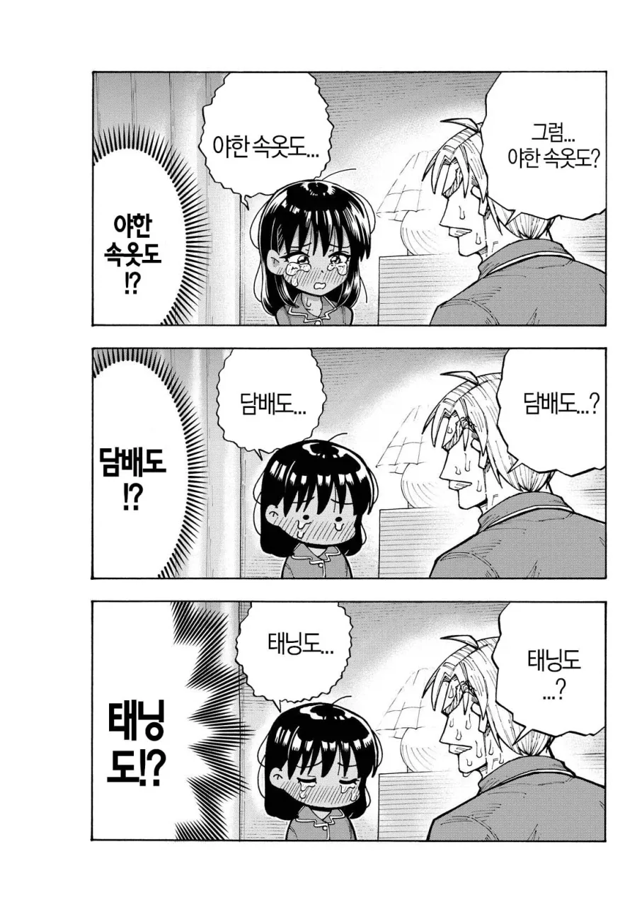 직장상사에게 NTR취향 및 경험 커밍아웃 당하는.JPG_37.webp
