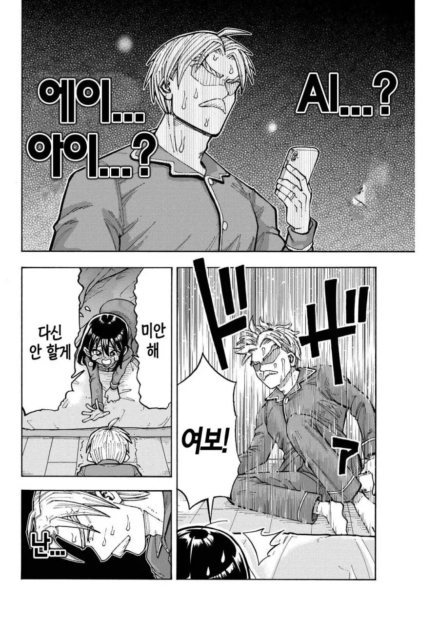 직장상사에게 NTR취향 및 경험 커밍아웃 당하는.JPG_38.webp