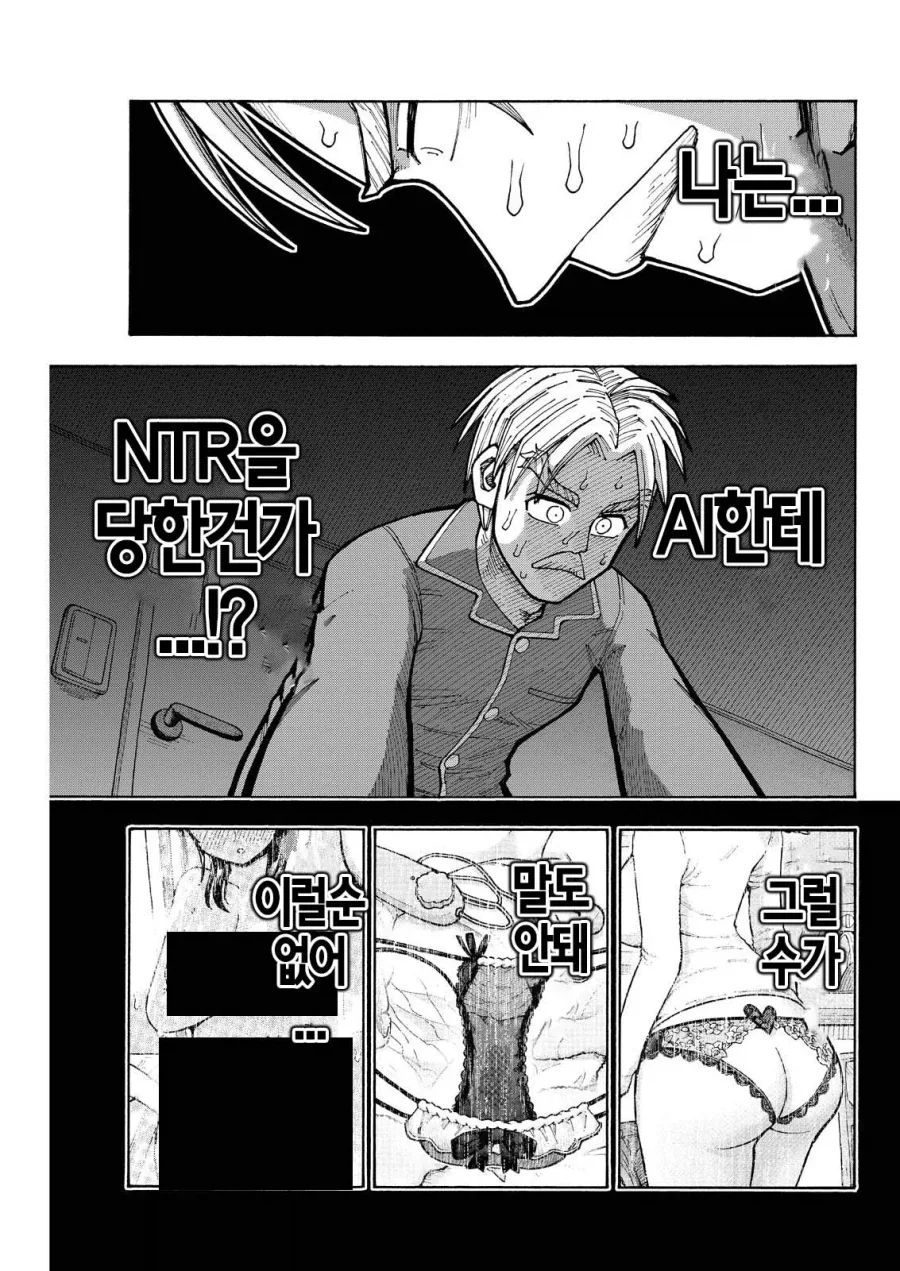 직장상사에게 NTR취향 및 경험 커밍아웃 당하는.JPG_39.webp