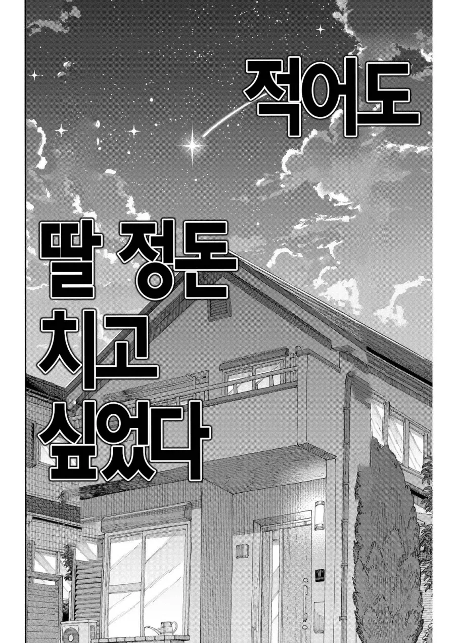직장상사에게 NTR취향 및 경험 커밍아웃 당하는.JPG_41.webp
