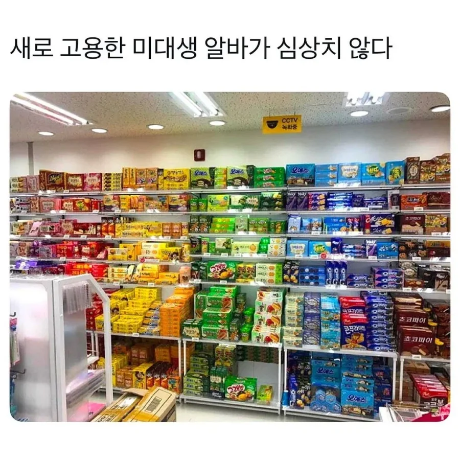 심상치 않은 미대생 알바_1.webp