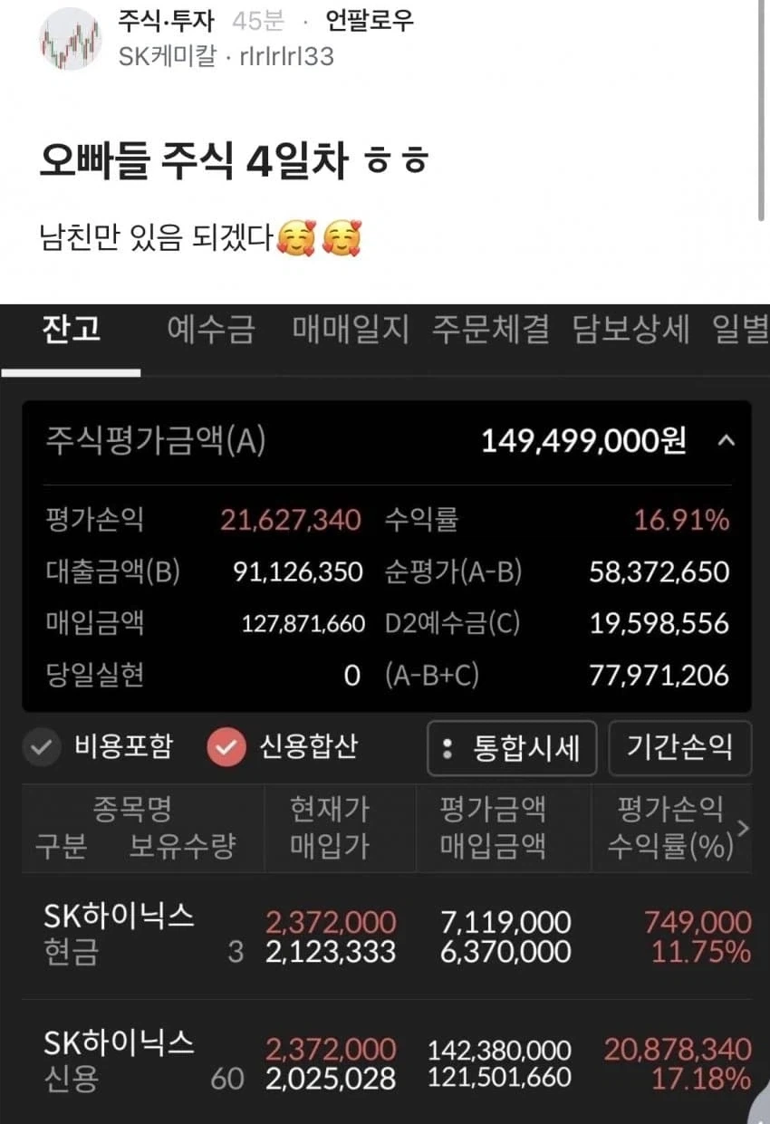 미쳐버린 한국주식시장의 현실_1.webp