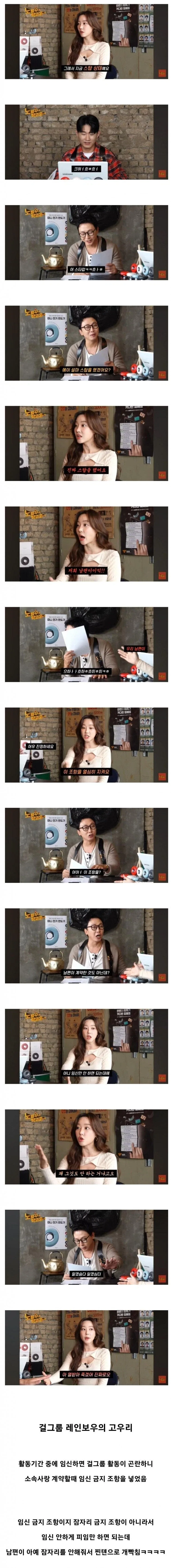 그런거는 계약 위반이에요 .. 그치만 전 니 마누라에요 ㅅㅂ_1.webp