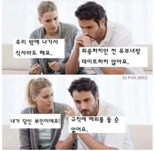 그런거는 계약 위반이에요 .. 그치만 전 니 마누라에요 ㅅㅂ_2.webp