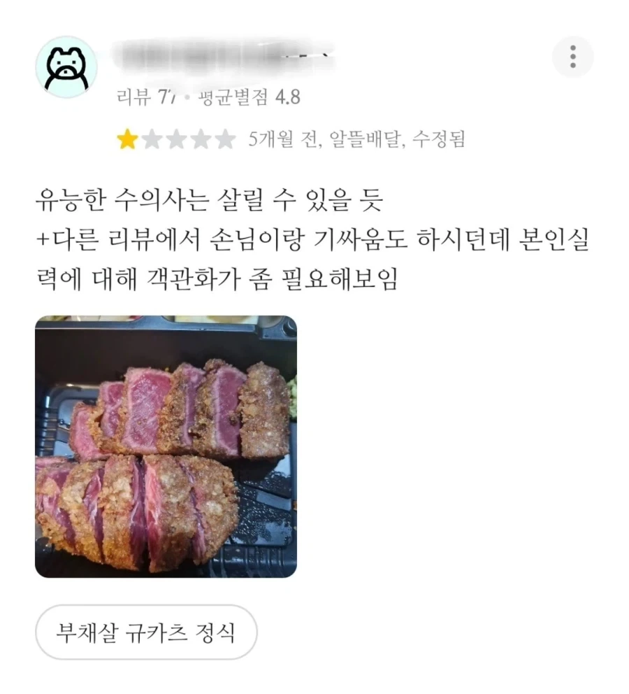 ?? : 고기가 살아숨쉬는구만 기래_1.webp