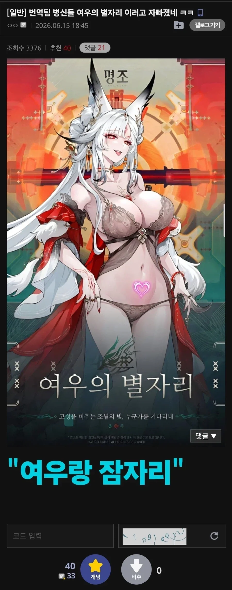 명조) 번역팀 허접하네_1.webp
