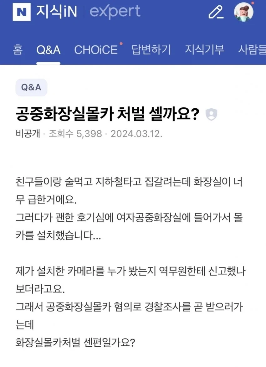 화장실이 급했던 청년_1.webp
