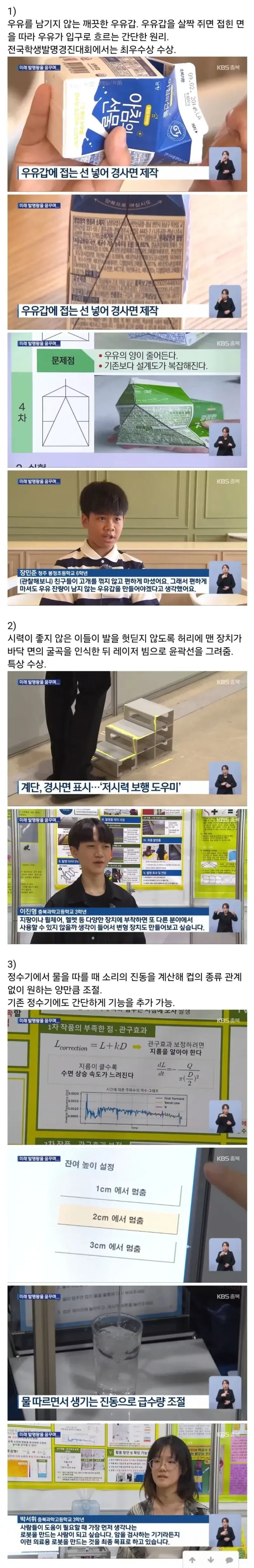 의외로 우리나라의 미래는 밝다_1.webp