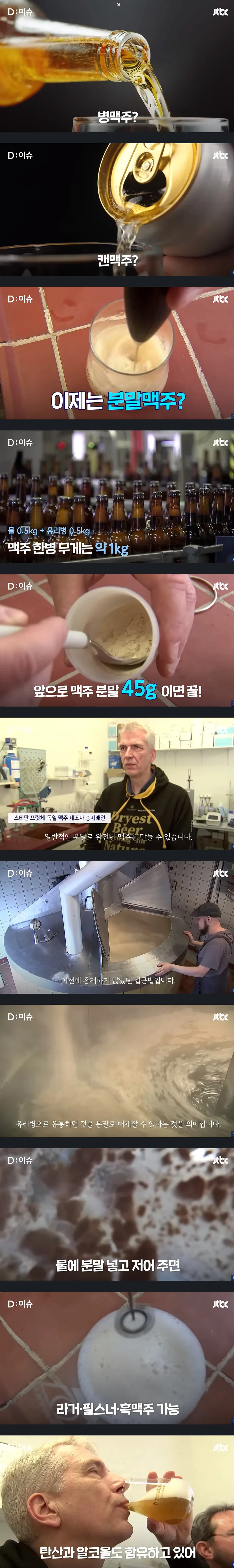 맥주 2.0 업데이트_1.png