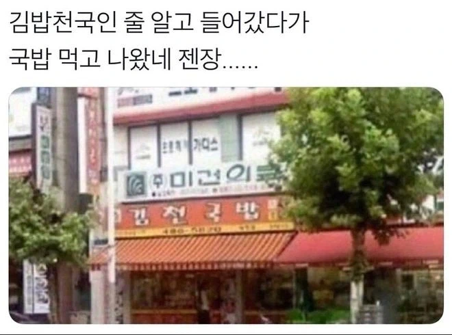 일반 김밥의 3배 정도 더 든든한 김밥천국_1.webp