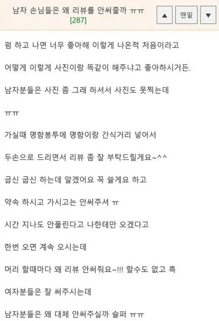 상남자특 리뷰따위 안쓴다_1.webp