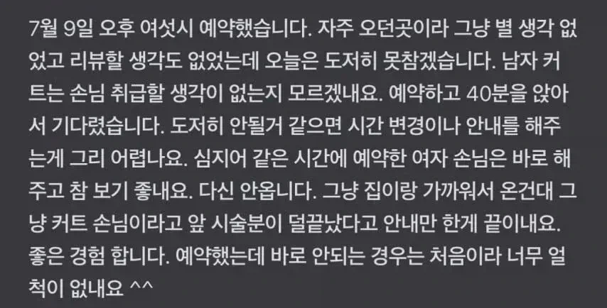 상남자특 리뷰따위 안쓴다_2.webp
