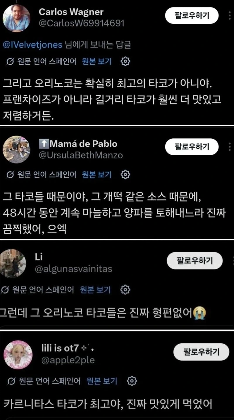 손흥민 때문에 화난 멕시코 사람들.jpg_3.webp