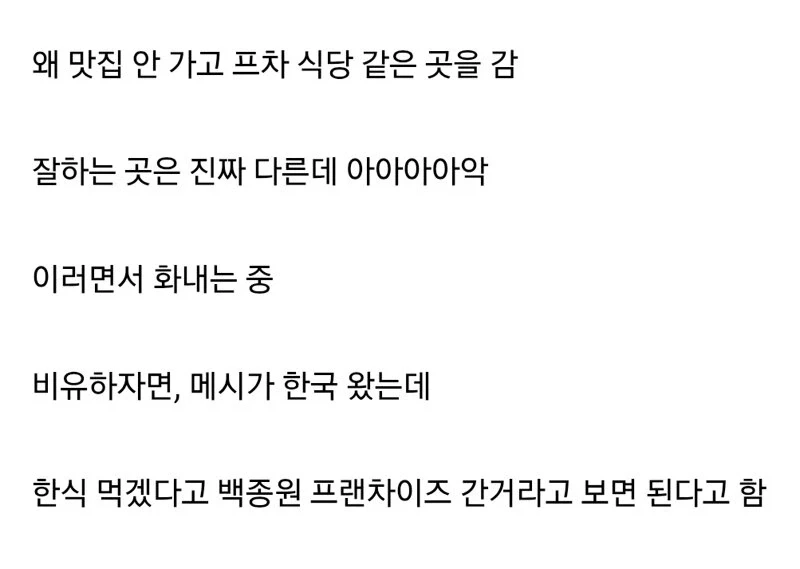 손흥민 때문에 화난 멕시코 사람들.jpg_4.webp