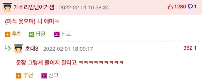 니 애미ㅋ_2.webp