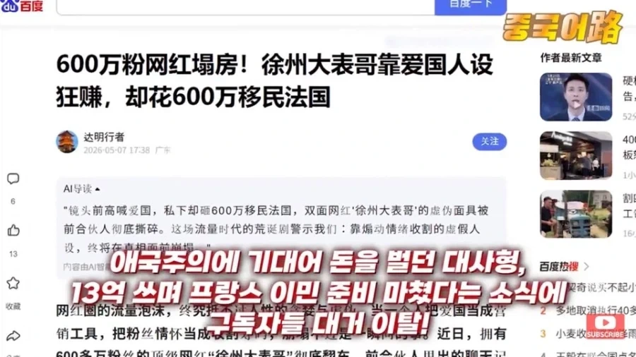 자유의 나라를 찾아 떠난 중국인의 엄청난 노력_7.webp