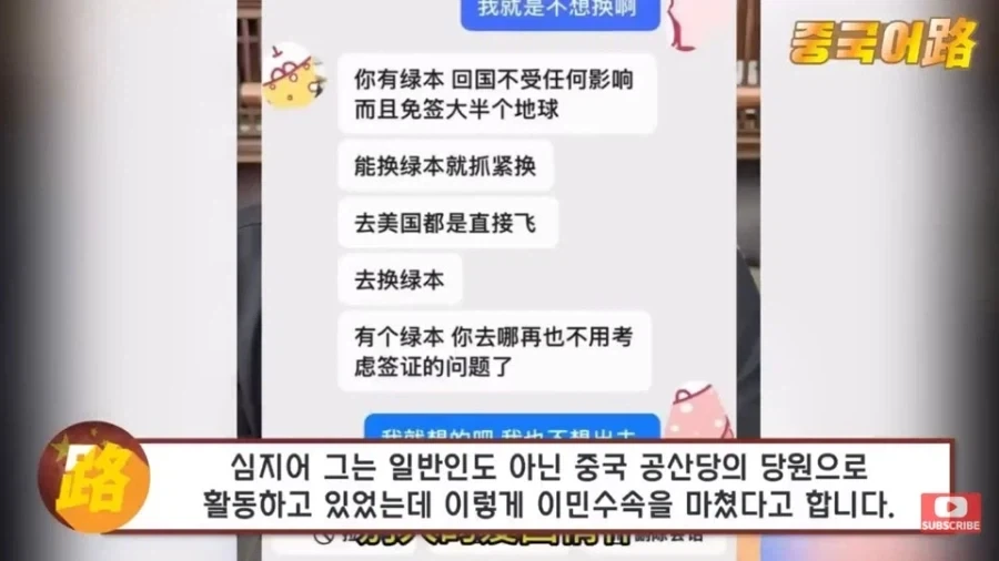 자유의 나라를 찾아 떠난 중국인의 엄청난 노력_8.webp