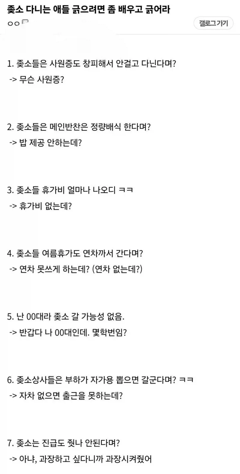 대기업은 ㅈ소를 상상 못한다.jpg_1.webp