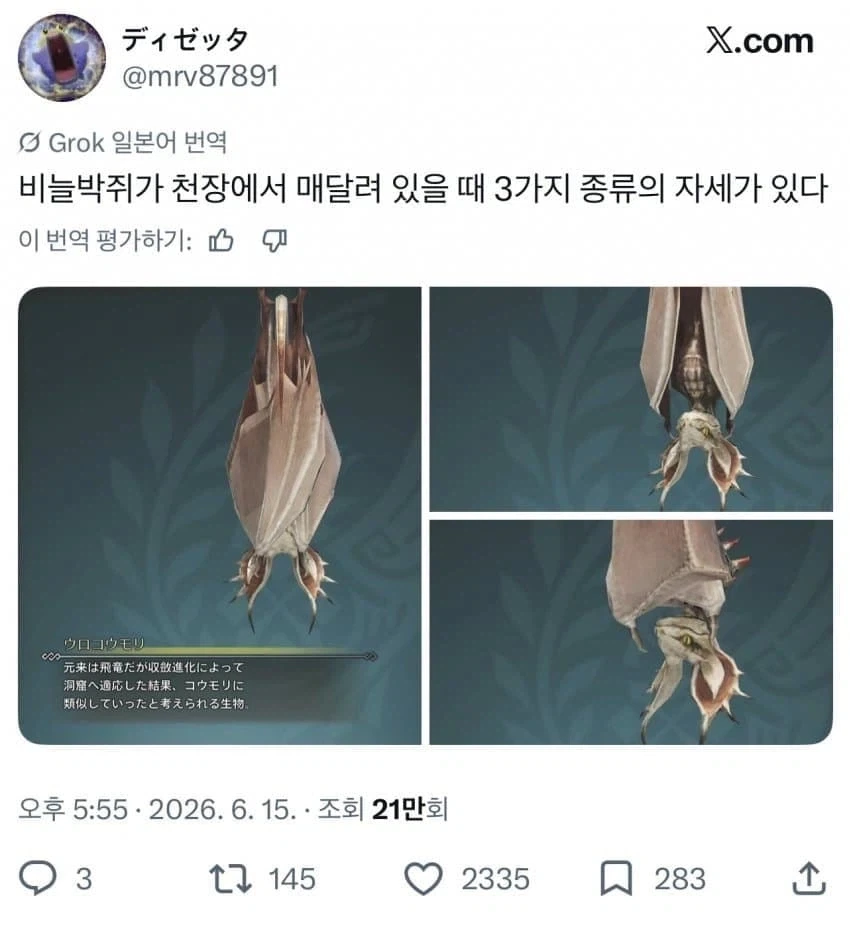 몬헌 와일즈 새로 발견된 의외의 디테일_1.webp