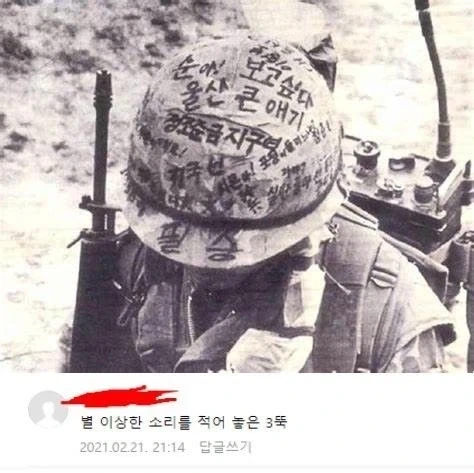 ???: 별 이상한 소리를 적어 놓은 3뚝_1.webp