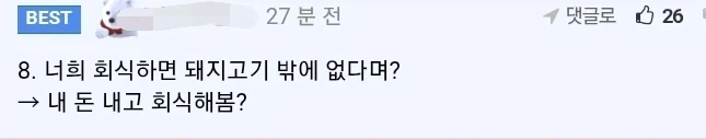대기업은 ㅈ소를 상상 못한다....jpg_2.webp