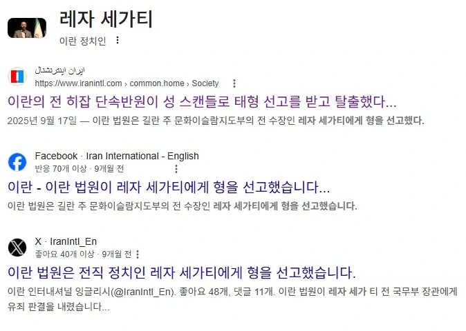 이란에서 히잡 착용을 강제했던 남자의 은밀한 비밀_2.webp
