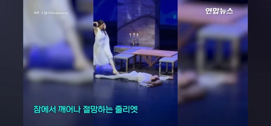 비극의 하이라이트인데 관객들 폭소가 쏟아진 공연_5.webp