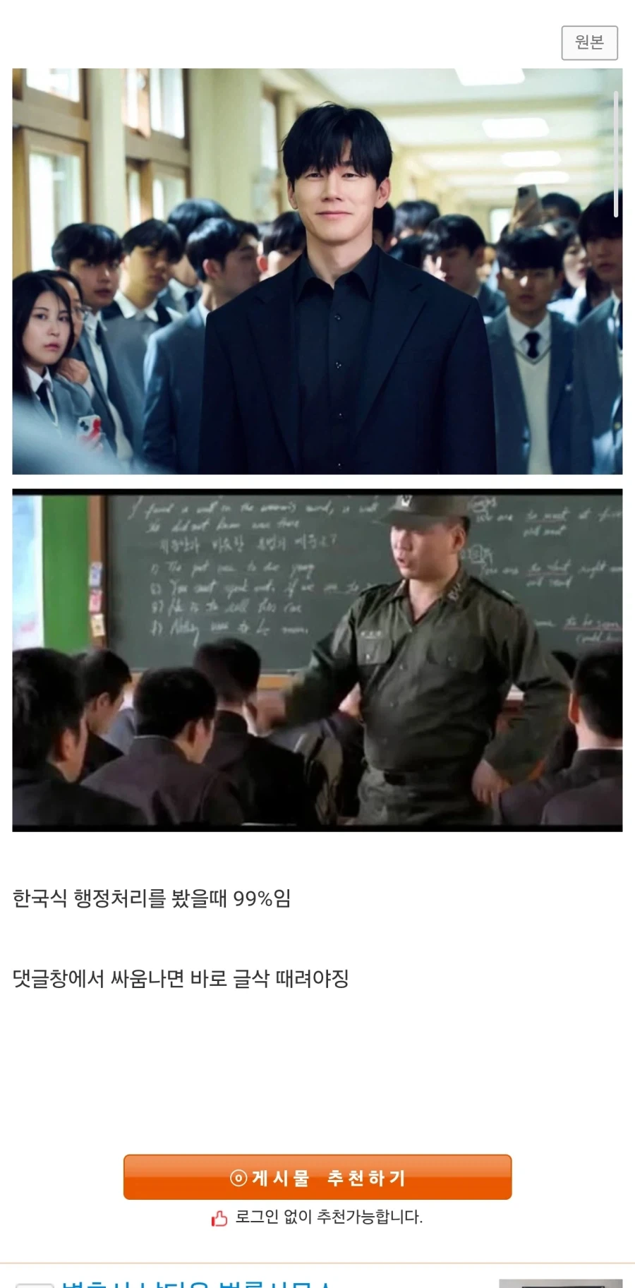 교권보호국 이상과 현실_1.webp