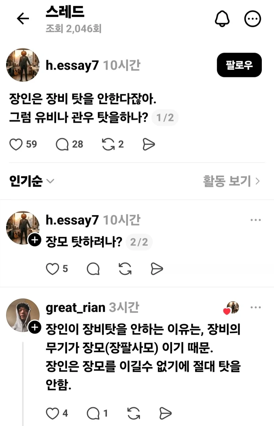 장인은 장비 탓을 안 한다잖아.jpg_1.webp