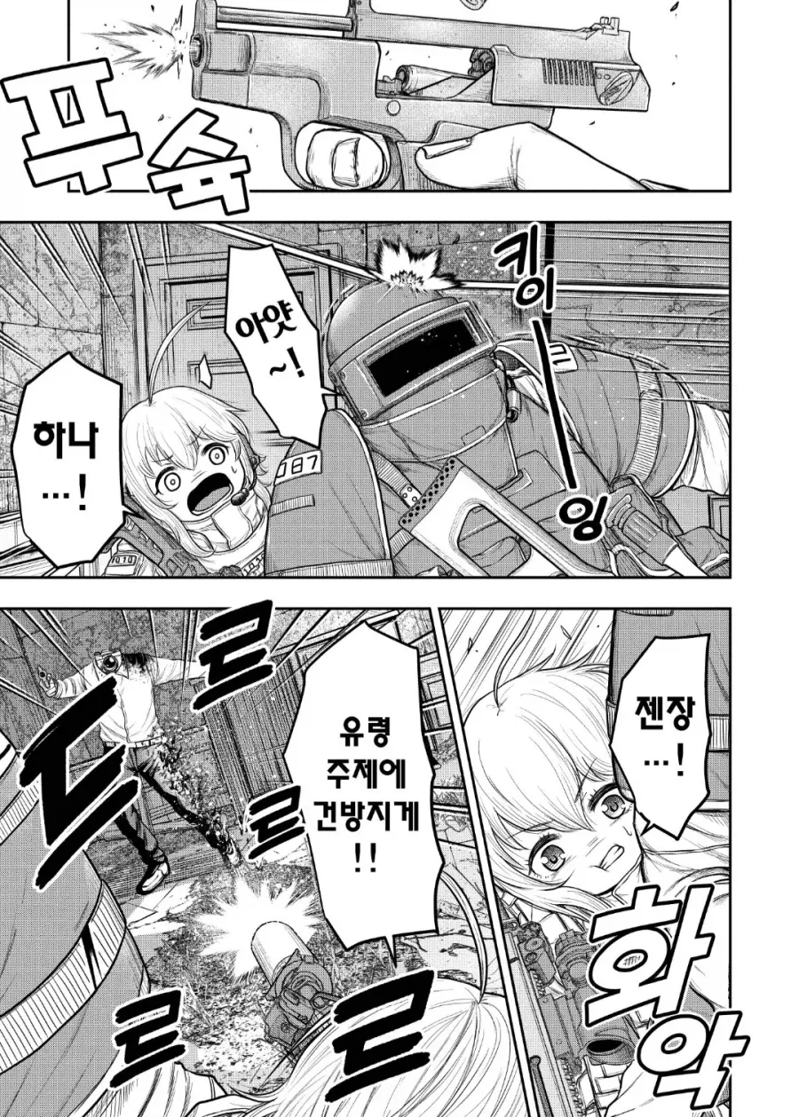 리썰컴퍼니를 만화로 그리면 이런 느낌일듯_2.webp