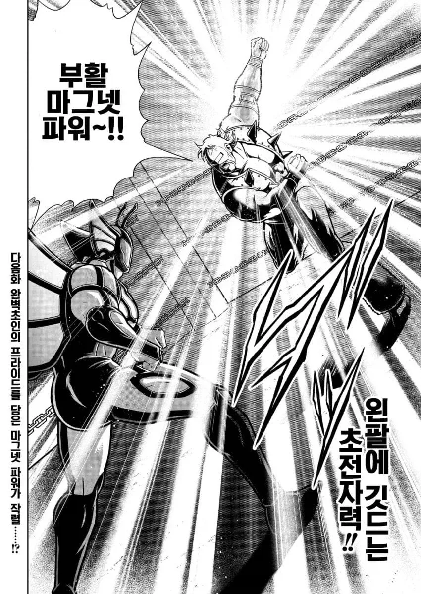 가장 전개가 예측 안되는 만화 근육맨_3.webp
