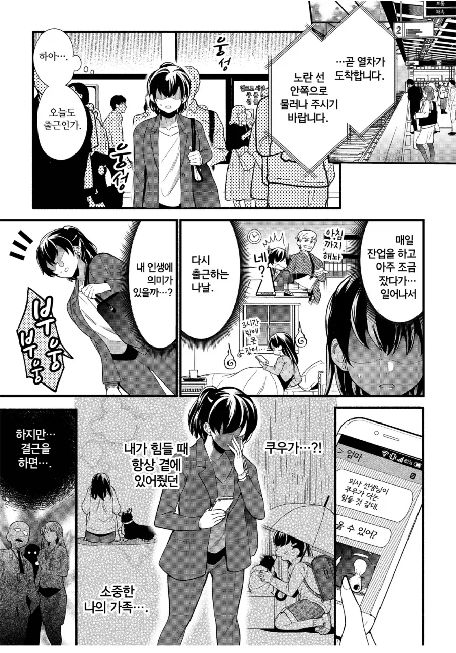갓세계물 전생 도입부가 너무하다_1.webp