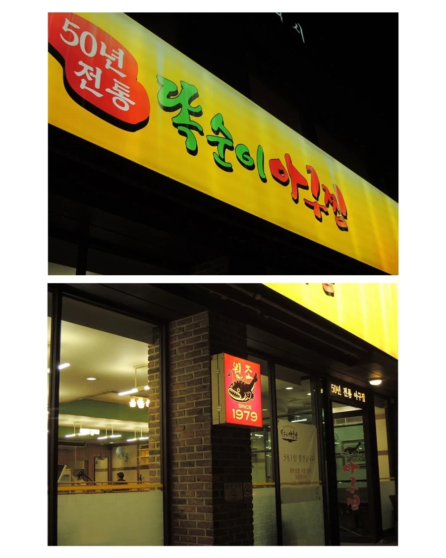 생활감 있는 오래된 공간으로 리브랜딩하기.manga_14.webp