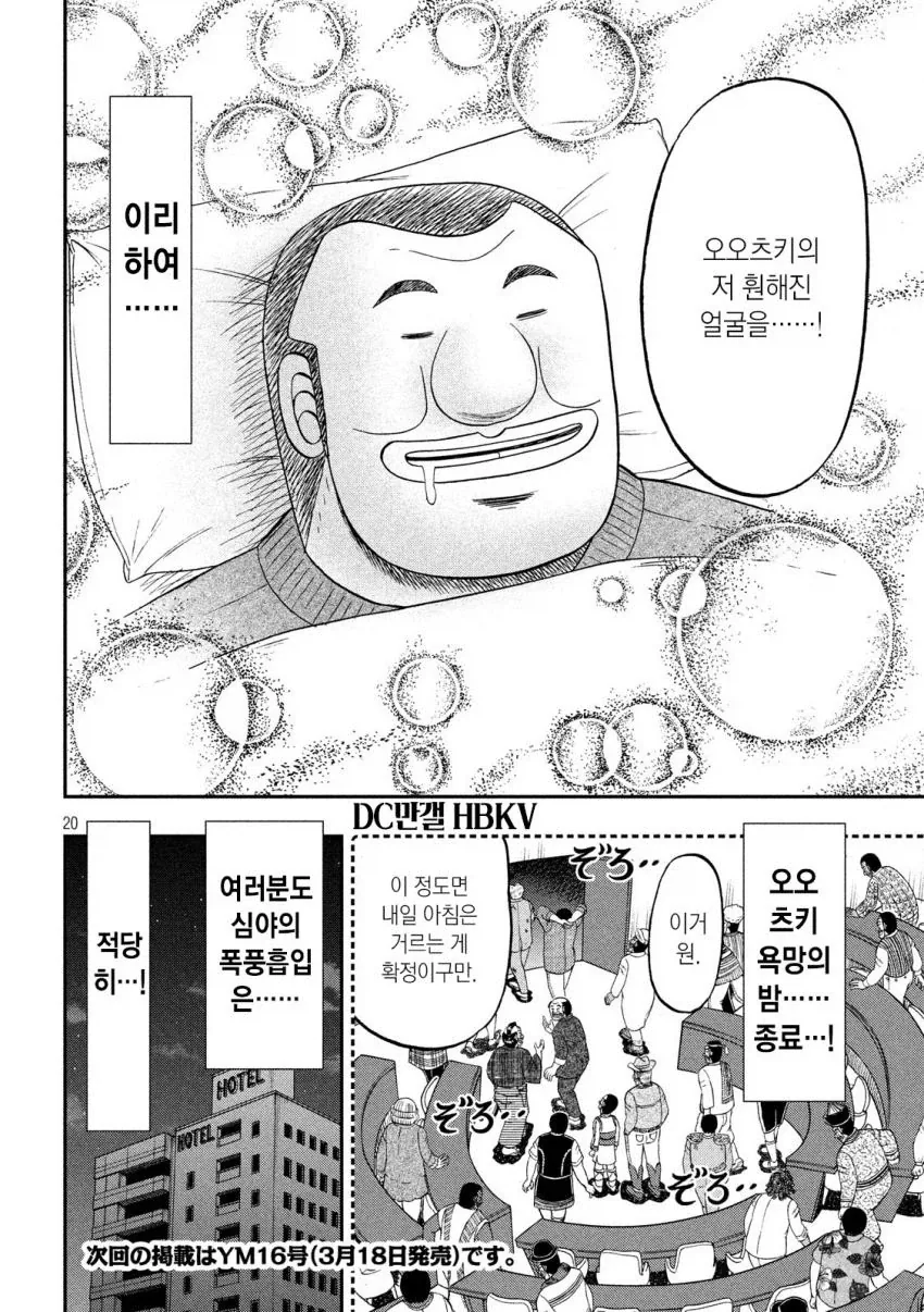 밤에 보면 위험한 만화_19.webp