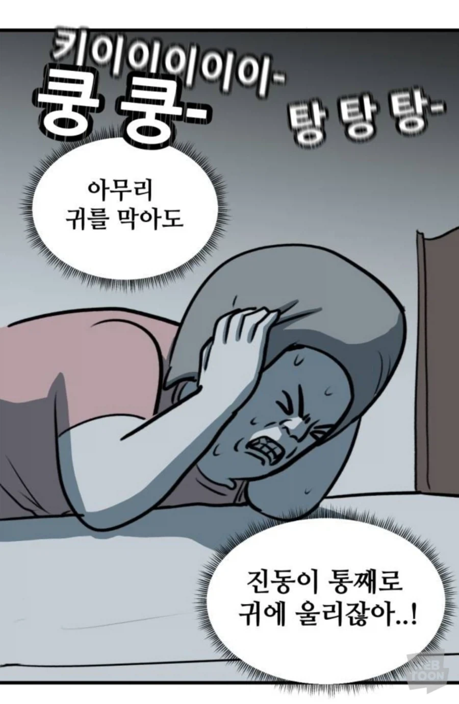 층간소음 때문에 개빡친 뽈쟁이_3.webp