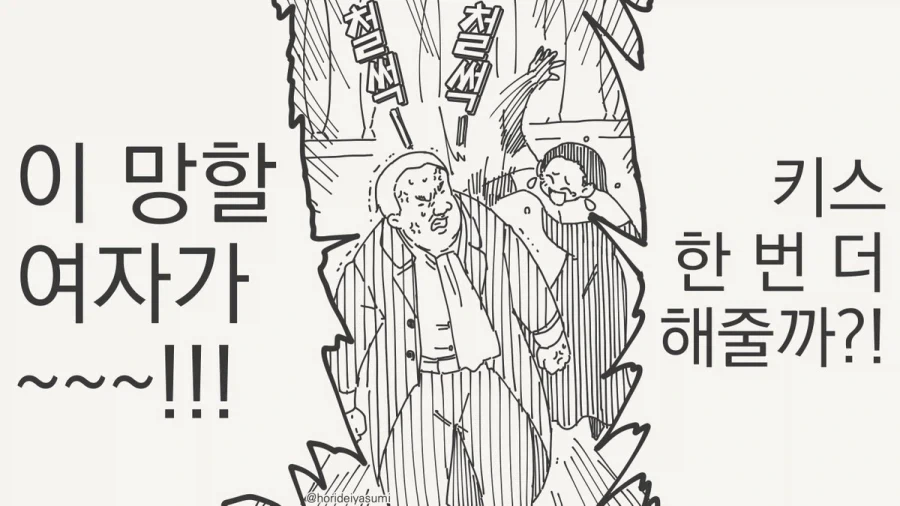 100% 백년해로하는 커플.manhwa_4.webp