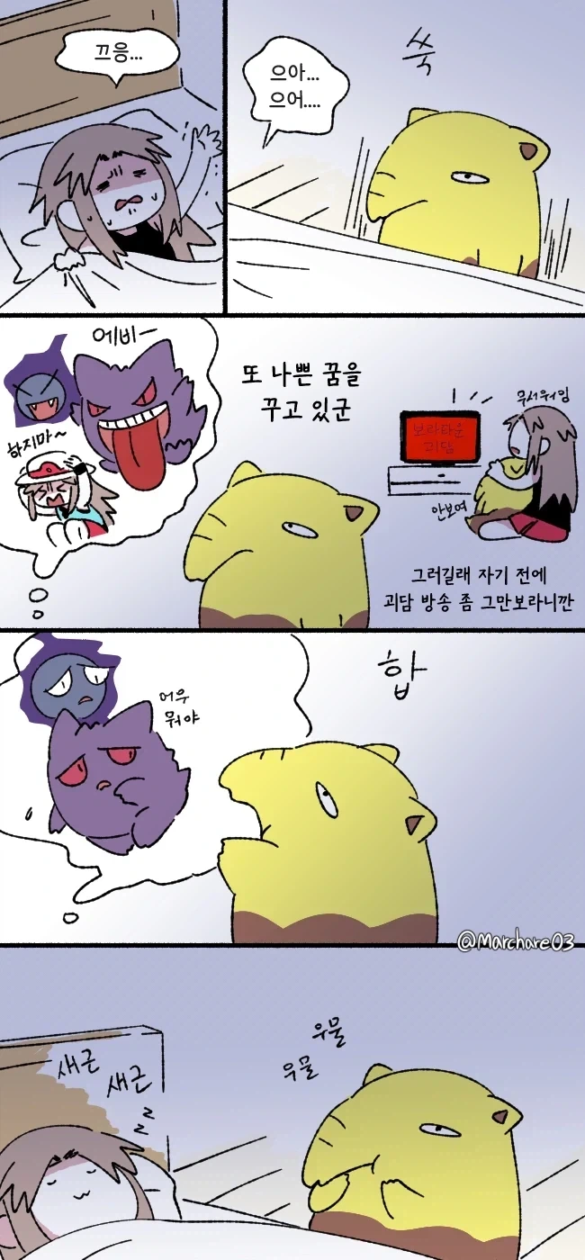 난 포켓몬 만화 중에_1.webp