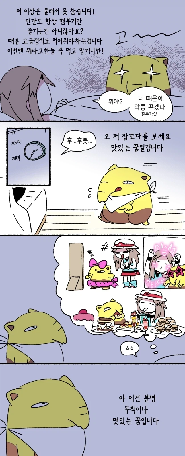 난 포켓몬 만화 중에_3.webp
