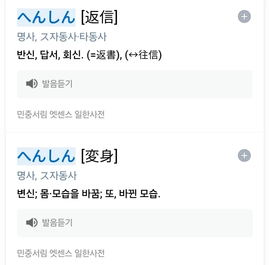 특촬팬, 특히 가면라이더 팬이 움찔한다는 일본어_1.webp