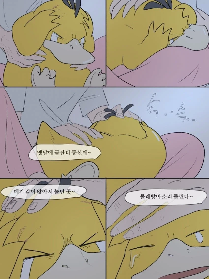 고라파덕에게 자장가 불러주는 할머니.manhwa_2.webp