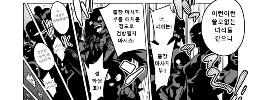 ㅅㅂ 이게 학교야? 마을버스 터미날이야?_1.webp