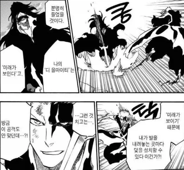 블리치) 이치고가 냉정하게 판단하는 게 웃기다니까_1.webp